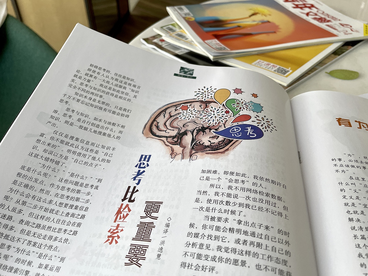 杂志绘图｜出版类插画师每月工作记录（图ZMjkxMDA2ODY0） - 艺术插画 - 站酷设计师插画师西米鹿原创素材 - 站酷ZCOOL