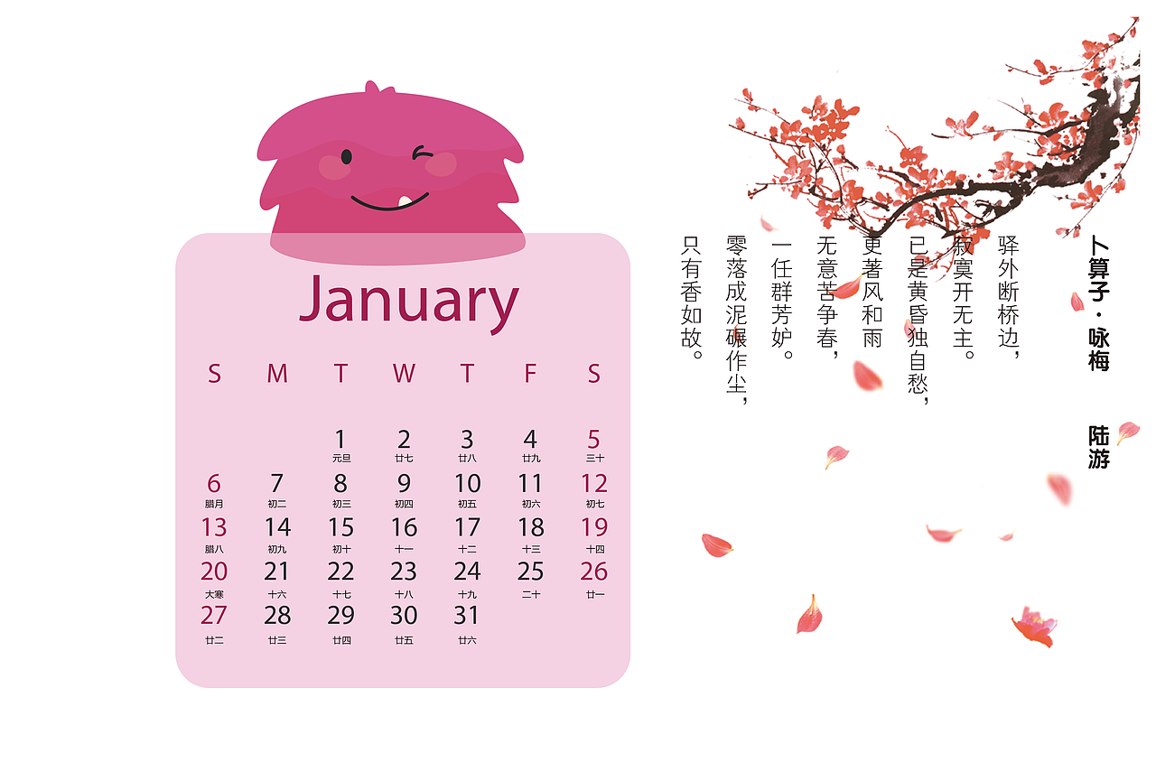 儿童小清新台历（图ZMTM2NjQ0NDI4） - 其他平面 - 站酷设计师Eldest原创素材 - 站酷ZCOOL