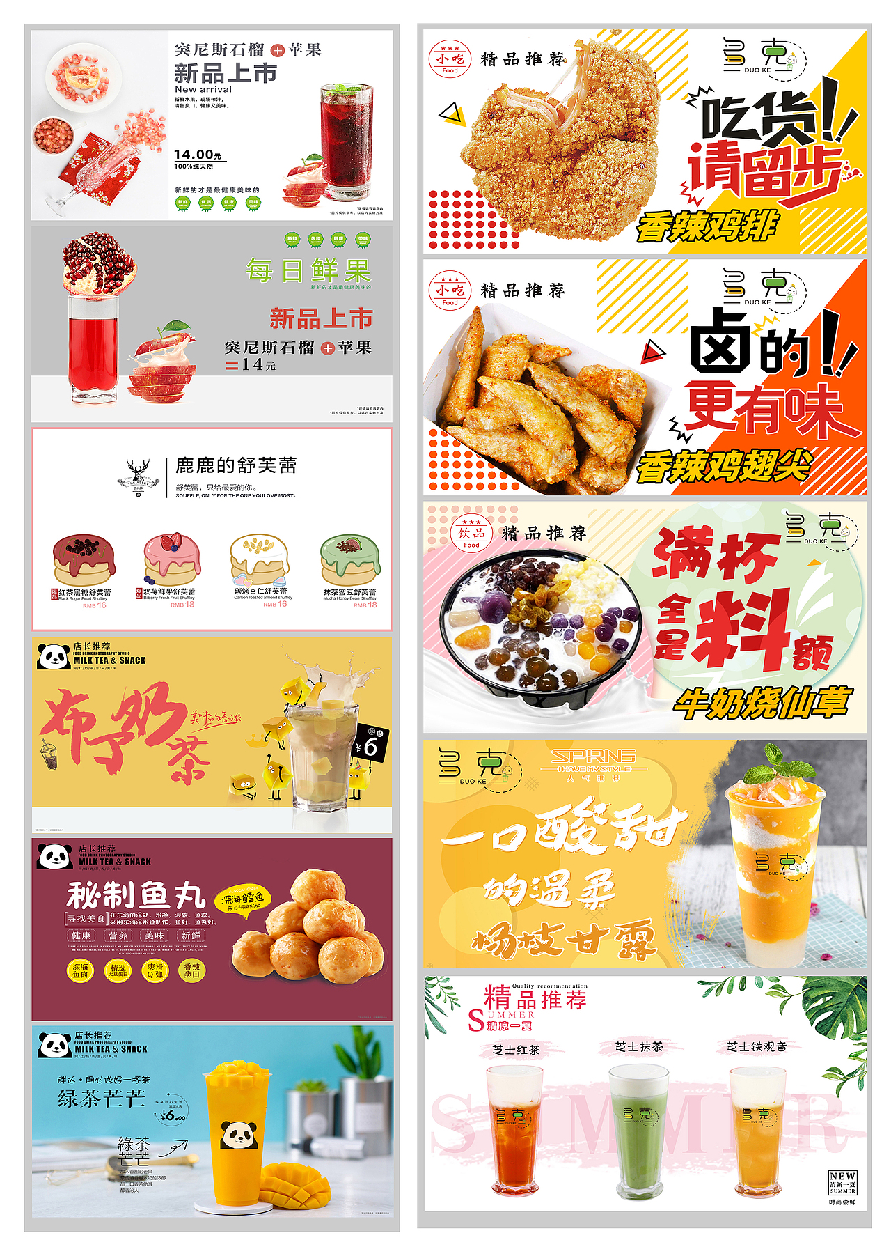 18年—19年部分业余时间做的菜单