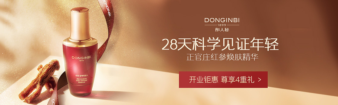護膚品kv鉆展（圖ZMjA2Mzc2MTQ4） - 電商 - 站酷設計師熒然原創(chuàng)素材 - 站酷ZCOOL