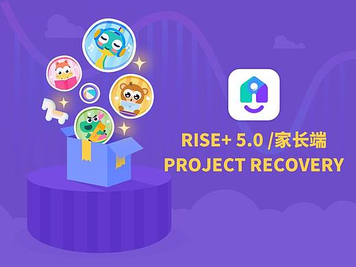 RISE+改版升级方案复盘