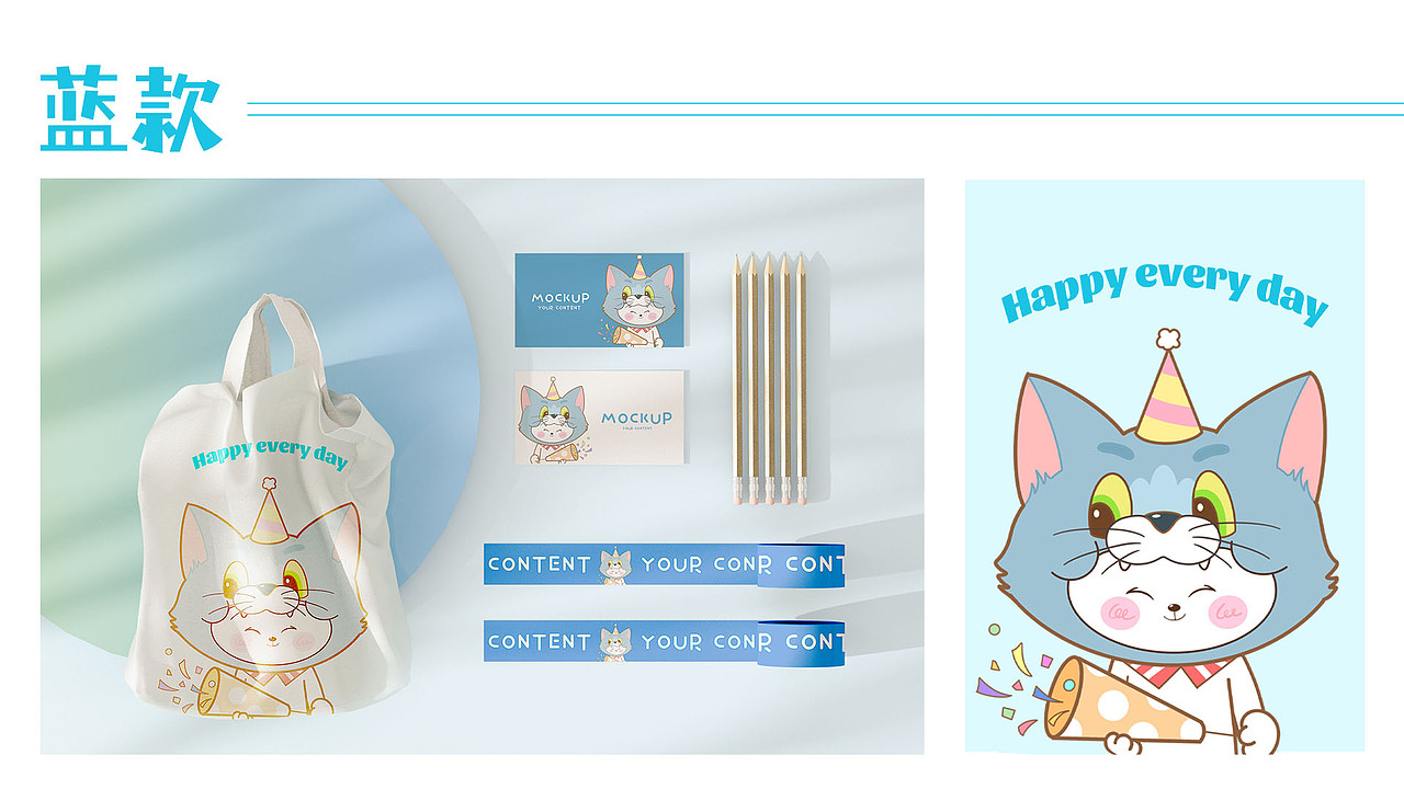 文创IP延展周边设计