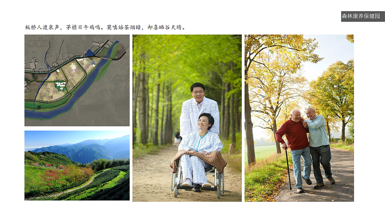 做的第一个美丽乡村的文本