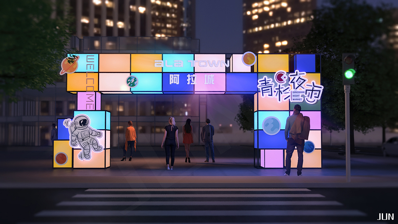2020阿拉城青杉夜市商业街门头设计