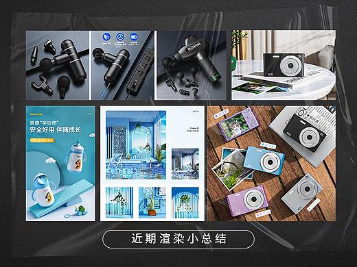 近期渲染小结