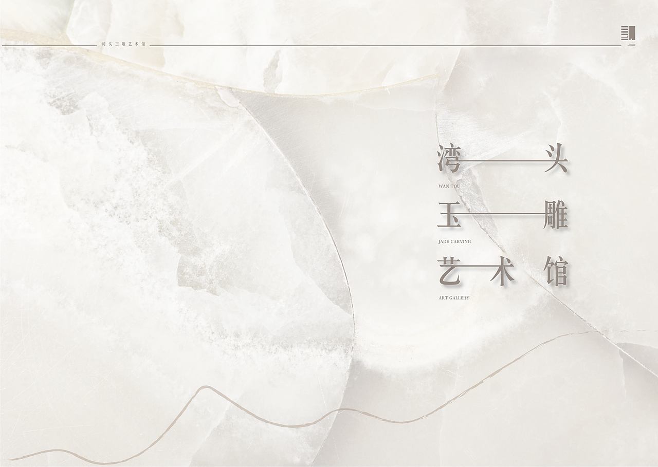 画册部分稿（图ZMjc2MTY4ODMy） - 书籍/画册 - 站酷设计师雾山文化工作室原创素材 - 站酷ZCOOL