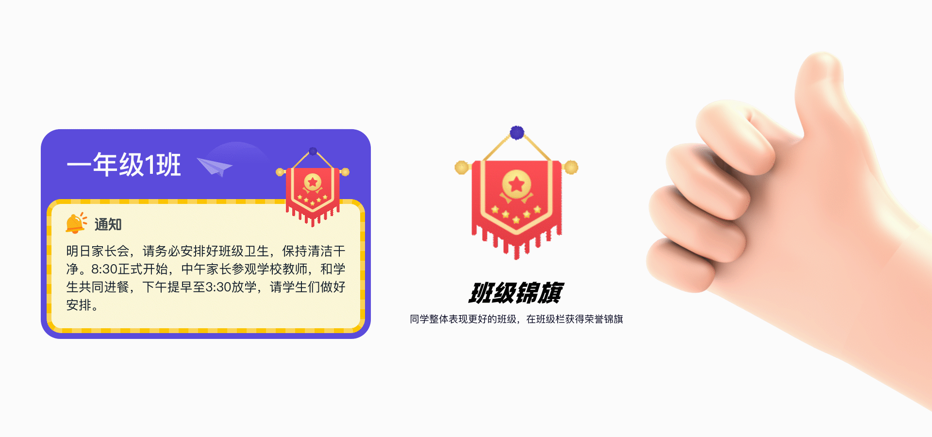 魔点校园电子班牌设计（图ZMjg0NjQzNzk2） - 软件界面 - 站酷设计师八块腹肌的严监生原创素材 - 站酷ZCOOL