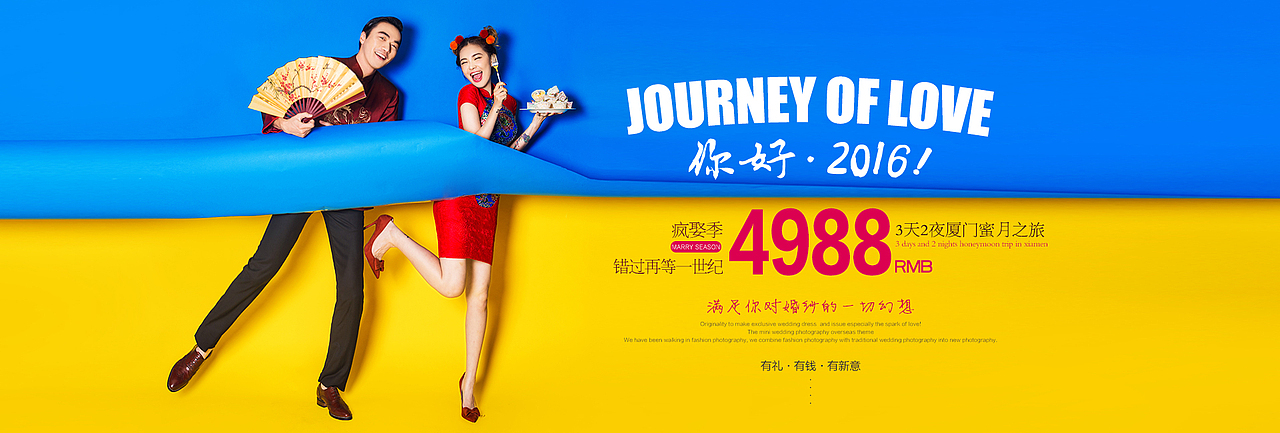婚纱摄影海报（图ZNDAyNDQ5NDQ=） - 运营设计 - 站酷设计师设计师Sunny2022原创素材 - 站酷ZCOOL
