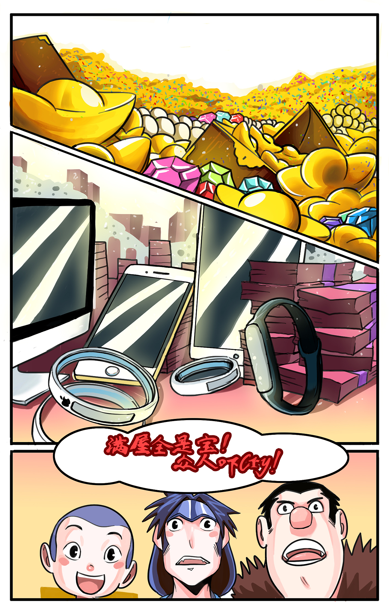 《京东bamver广告绘画——白拿村历险记》原画稿