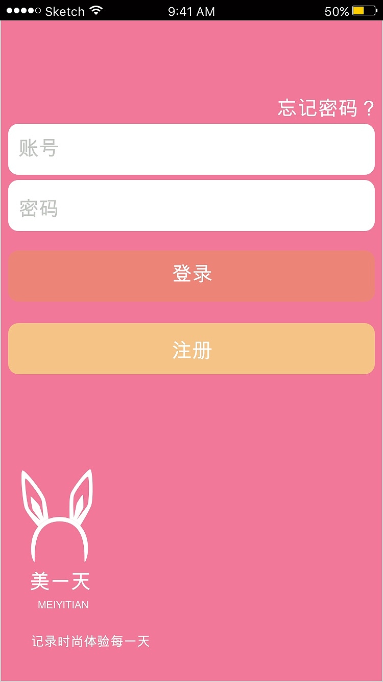 美一天（图ZNjA0MjQyODg=） - APP界面 - 站酷设计师大毒蛇原创素材 - 站酷ZCOOL