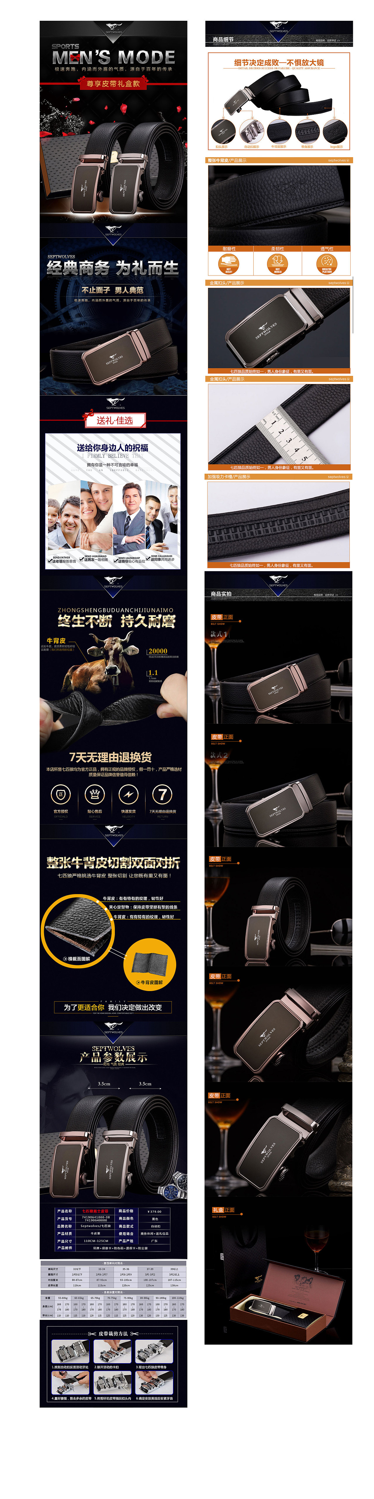 2015-2016详情页展示一部分