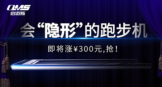 《启迈斯》跑步机年货节活动页面、详情、钻展（图ZMTA0MzE3NjYw） - 电商 - 站酷设计师Shining星闪闪原创素材 - 站酷ZCOOL