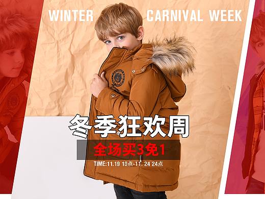 冬季狂欢周