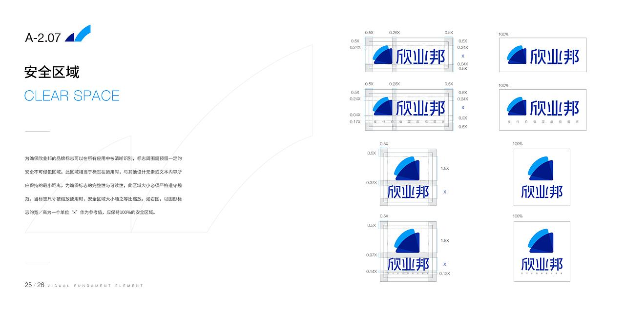 「VI」欣业邦网络科技有限公司VI设计