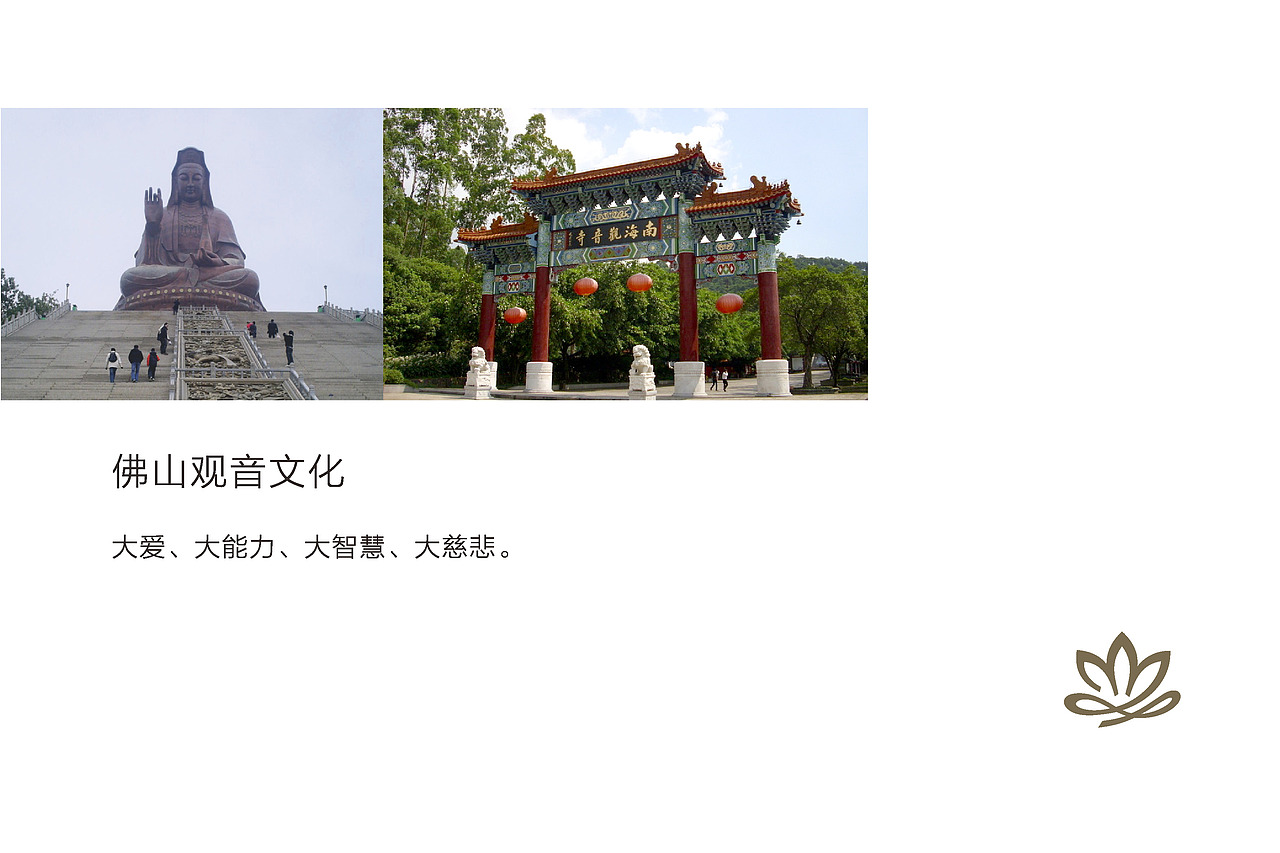 佛山雅汇国际酒店VI设计