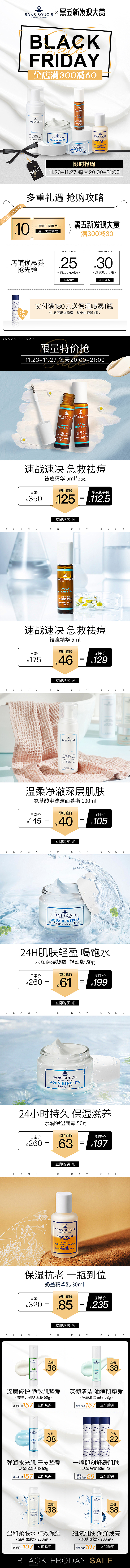 2021 Black Friday活动页