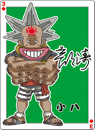 原创海贼王扑克