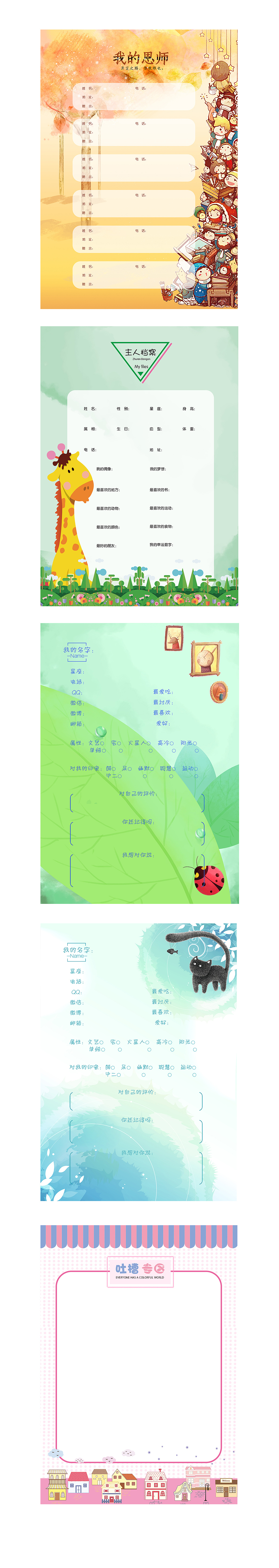 同学录设计（清新-插画-卡通-宣传册）（图ZNzc1OTA5MDg=） - 书籍/画册 - 站酷设计师墨惑原创素材 - 站酷ZCOOL