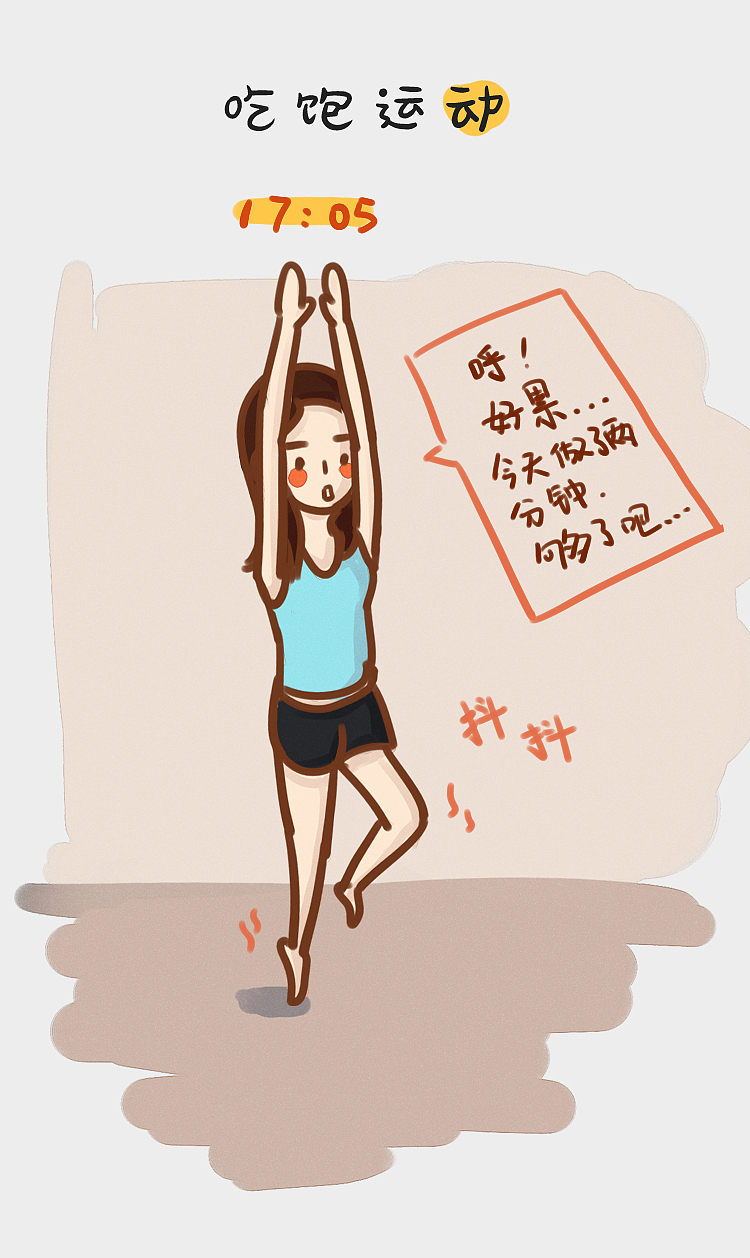用生命来浪费周末 【不做无益之事 何以遣有涯之生】（图ZODI3NzI3NjA=） - 新锐潮流插画 - 站酷设计师南墙白原创素材 - 站酷ZCOOL