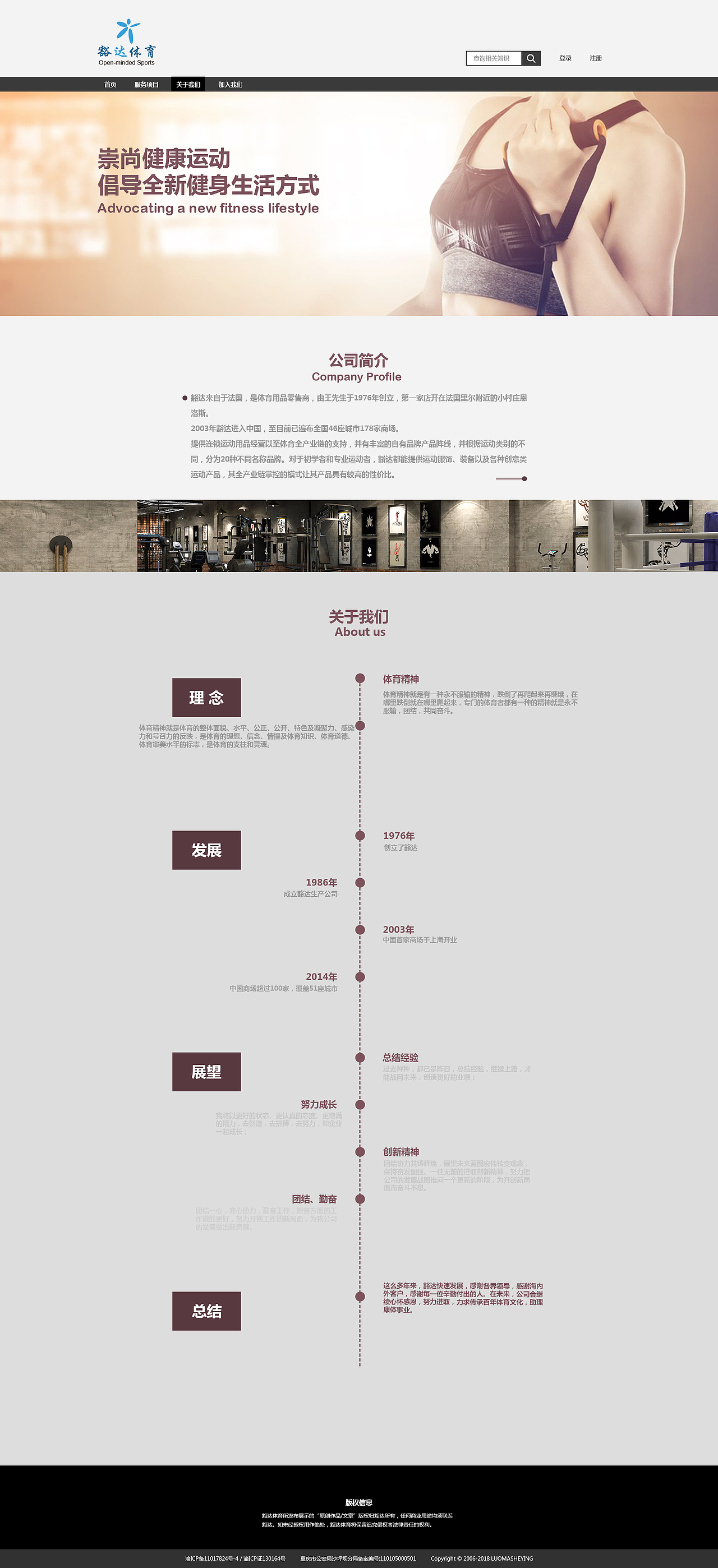 运动网页（图ZMTQxNTc3MDA0） - 其他网页 - 站酷设计师敢闯吗原创素材 - 站酷ZCOOL