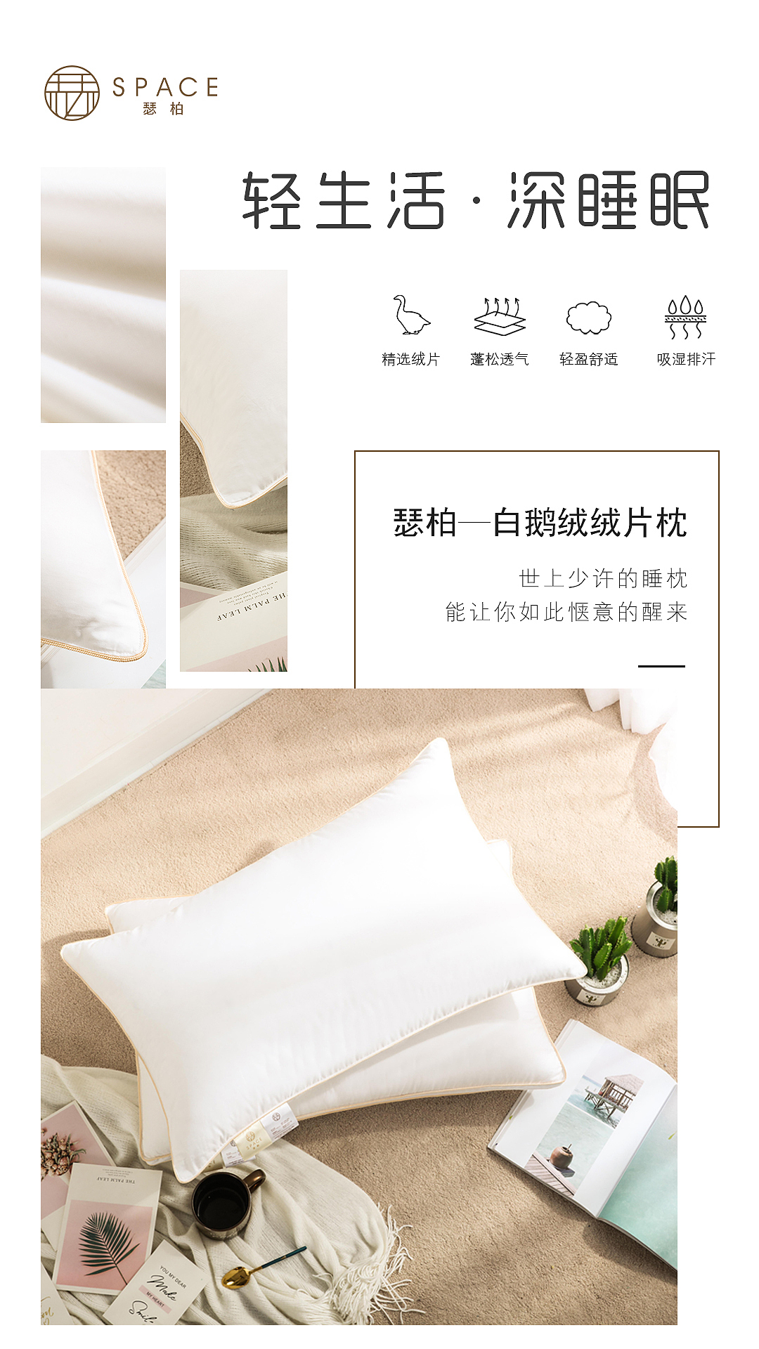 高端鹅绒枕（图ZMTQ5MjExNzQw） - 运营设计 - 站酷设计师大射击湿原创素材 - 站酷ZCOOL