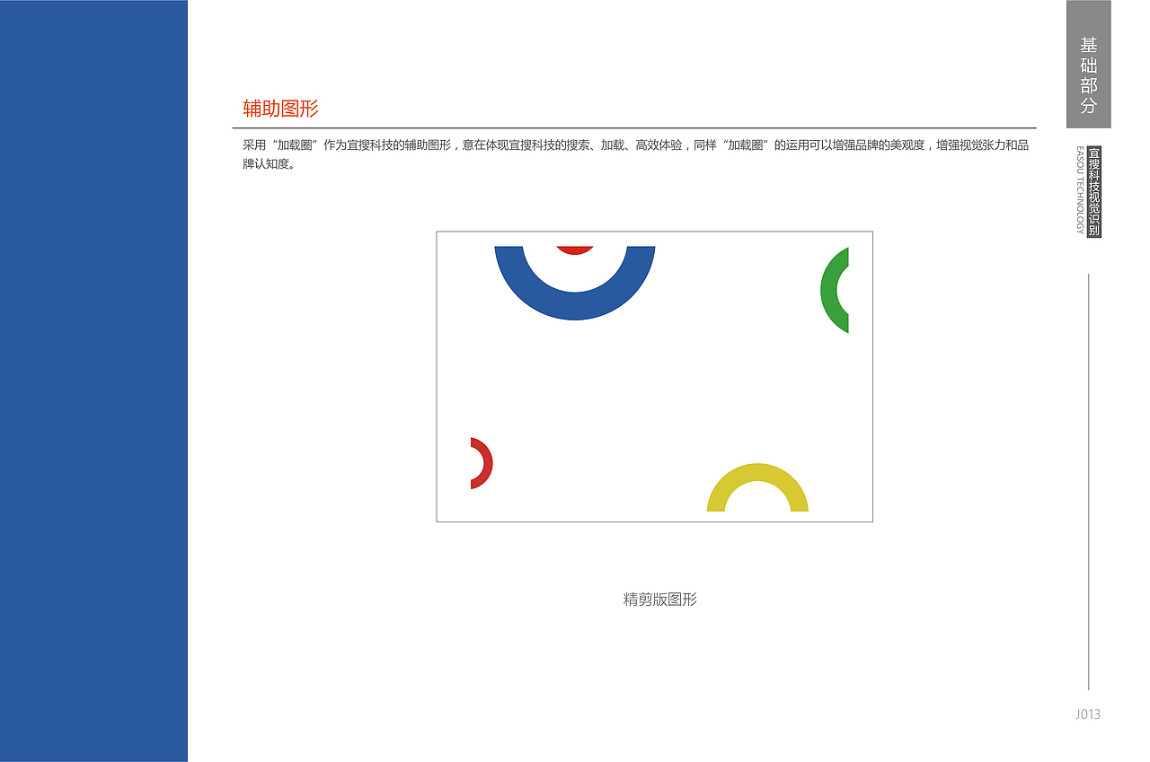 宜搜科技VI手册（图ZMTU5NDg4ODk2） - 品牌 - 站酷设计师Ti_key原创素材 - 站酷ZCOOL