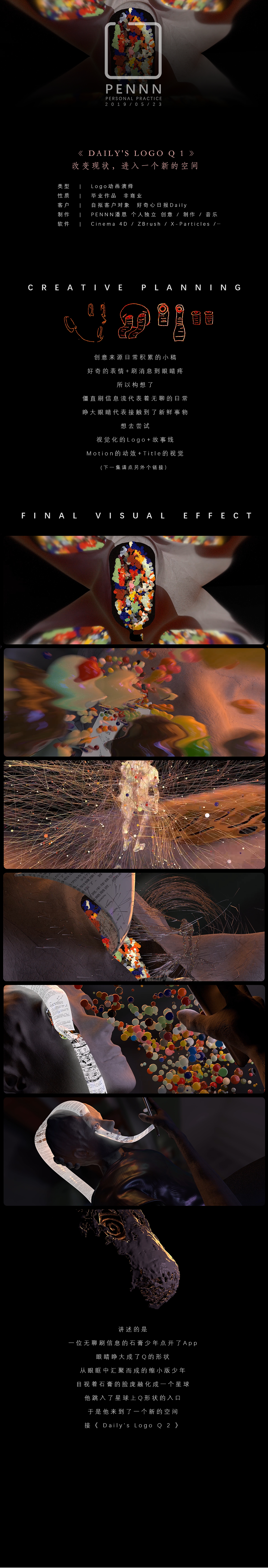 Daily's Logo Q 1（图ZMTU5ODI5MDE2） - 动画/影视 - 站酷设计师潘颢月原创素材 - 站酷ZCOOL