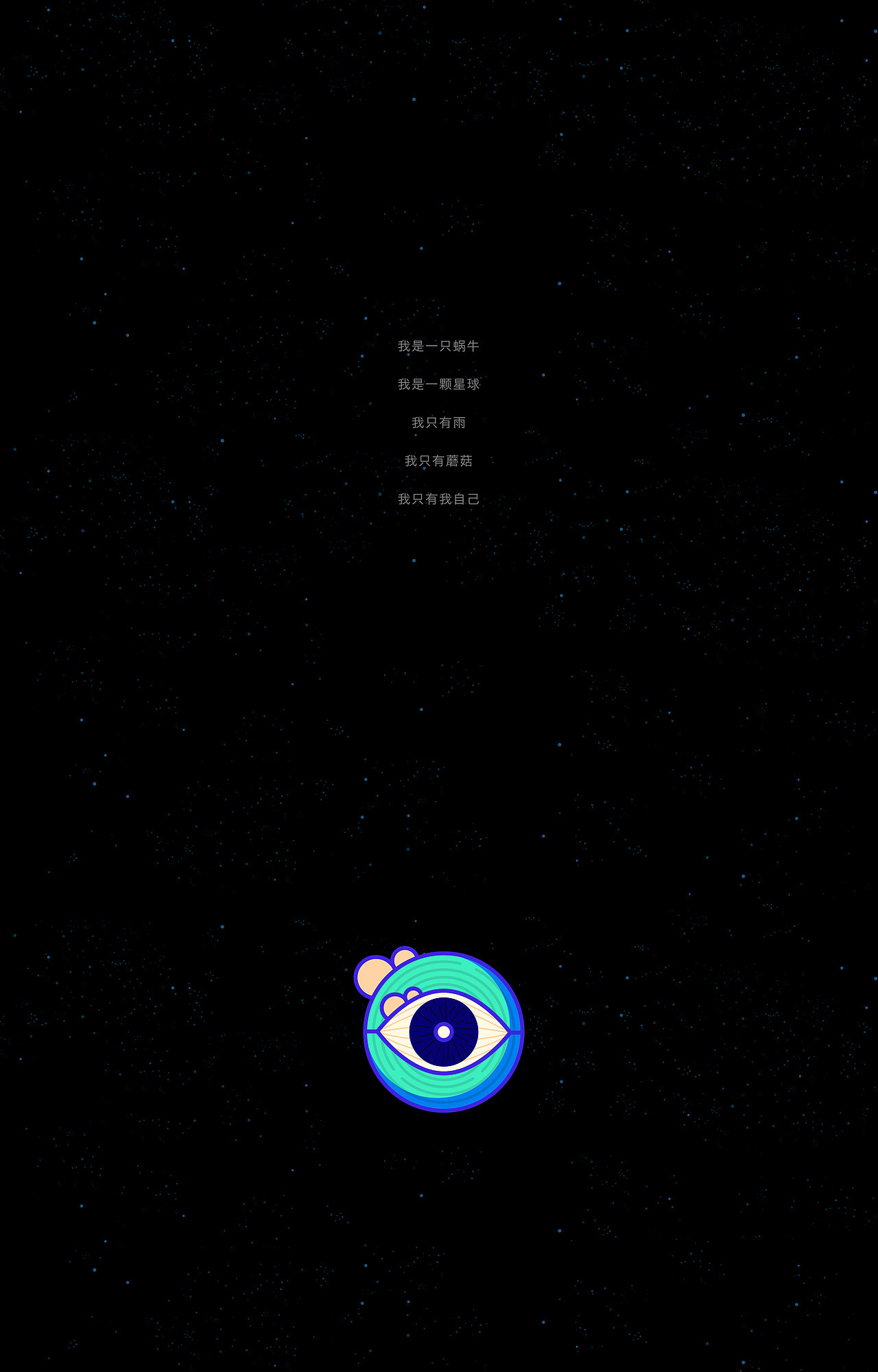 A planet | 一只行星（图ZMTY4OTc3ODEy） - 绘本 - 站酷设计师李Vv原创素材 - 站酷ZCOOL