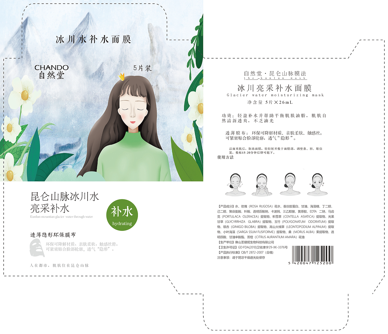 包装（图ZMjA1MDIwODMy） - 包装 - 站酷设计师一路航行原创素材 - 站酷ZCOOL