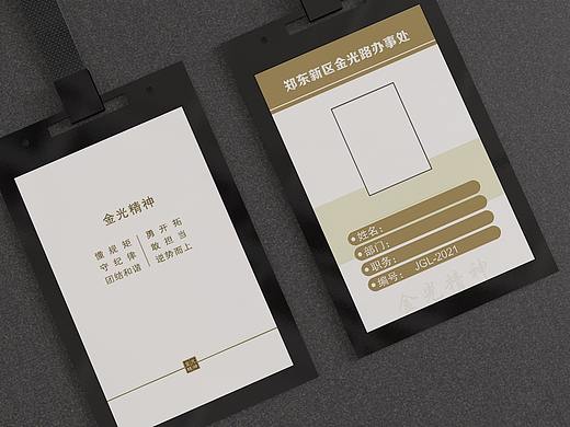 工作证