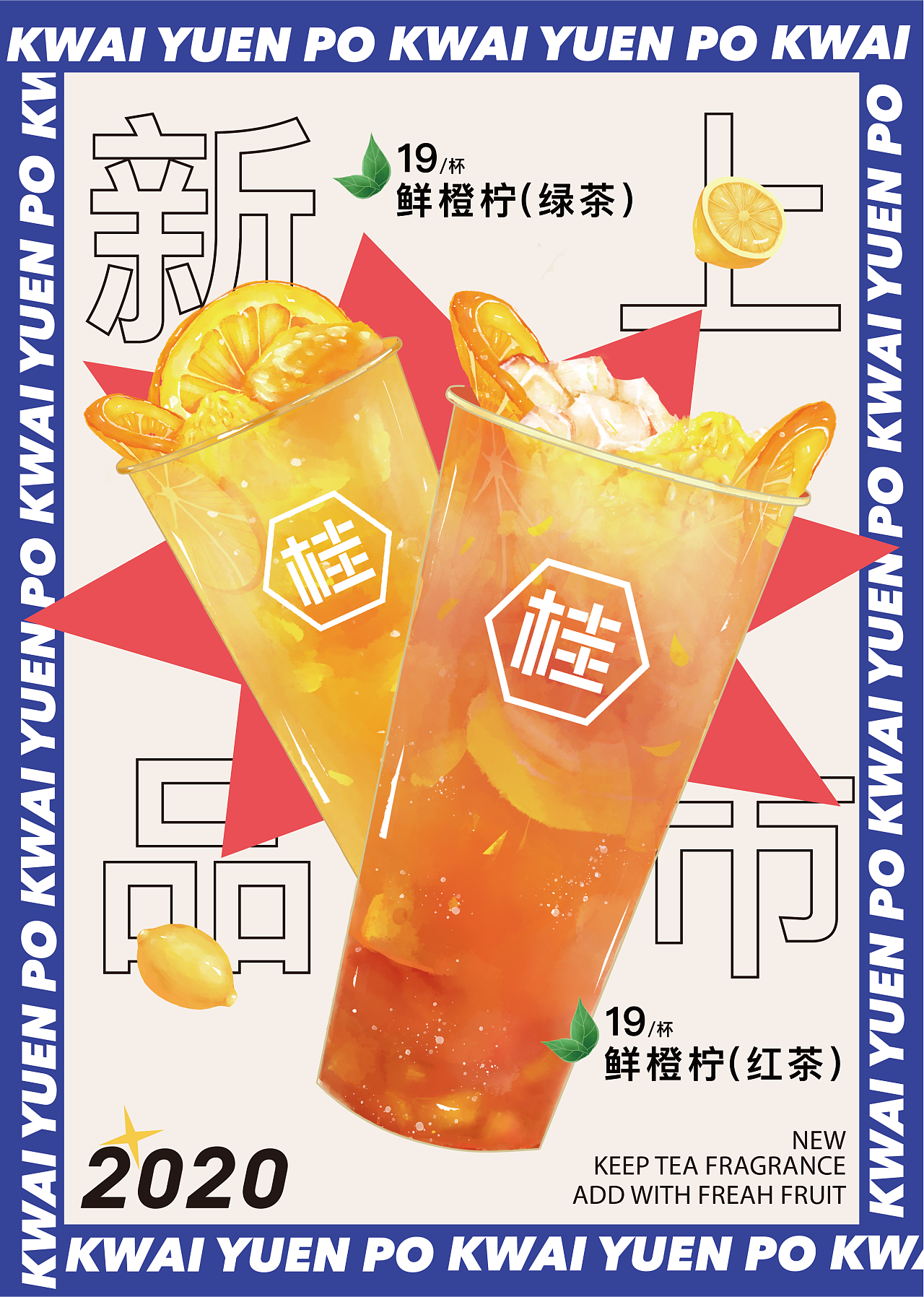 桂源铺--kv菜单设计