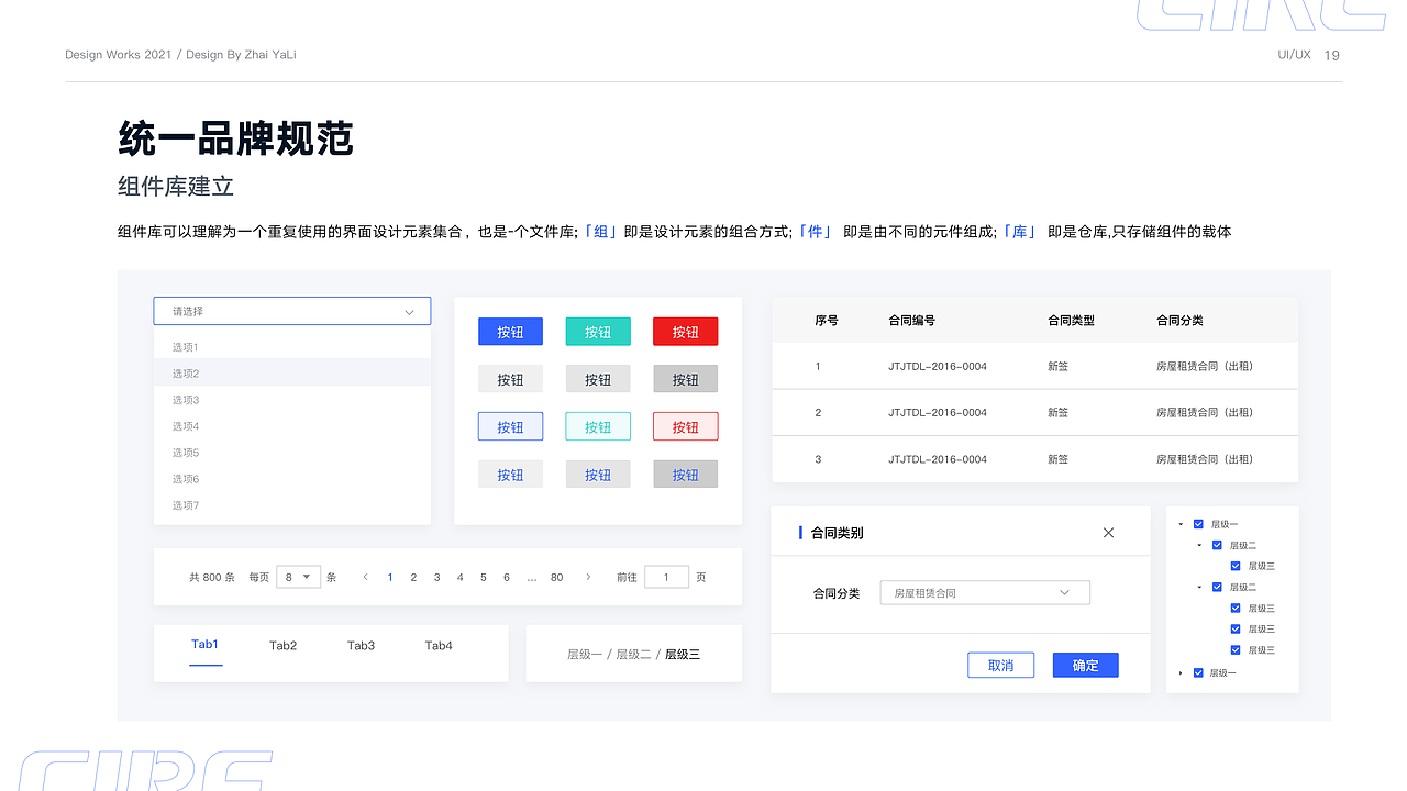 2021年度总结（图ZMjg1NjYxMTUy） - APP界面 - 站酷设计师翟亚丽原创素材 - 站酷ZCOOL
