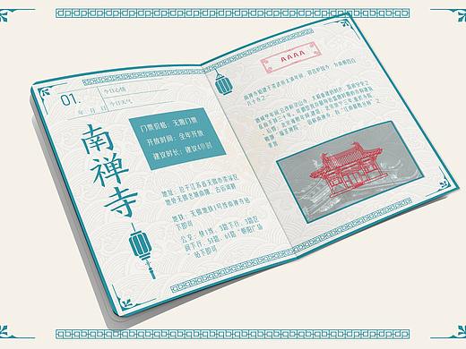 无锡梁溪区打卡护照