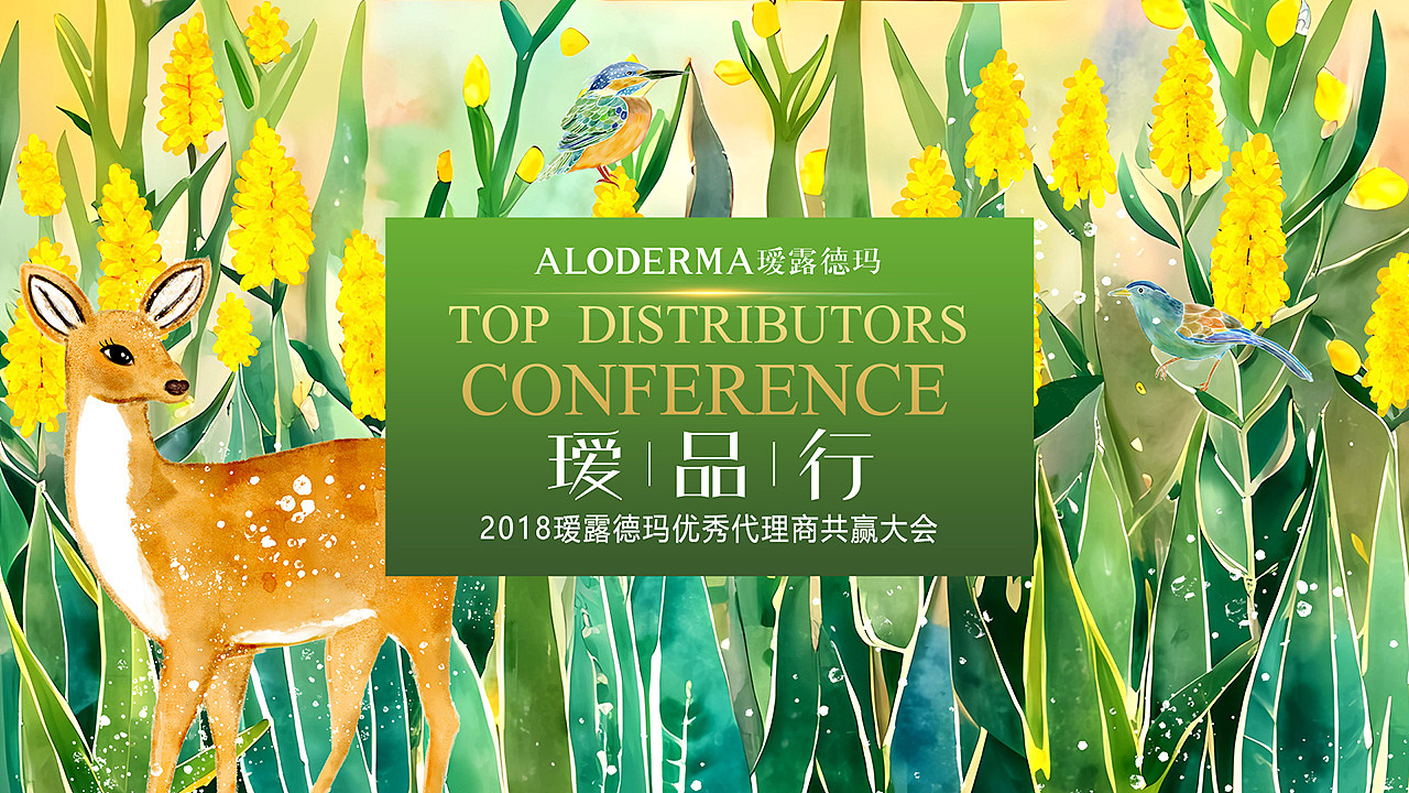 《瑷露德玛》——鲜活芦荟养肤（图ZMzYyNzU4MDQ4） - 生活用品 - 站酷设计师狂舞飞哥原创素材 - 站酷ZCOOL