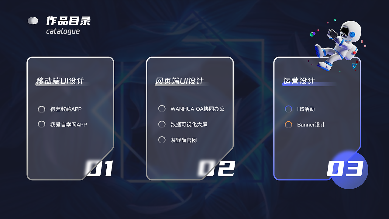 2020-2023 UI作品集