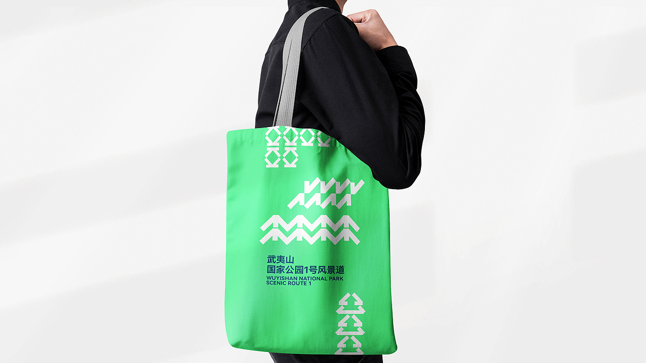 武夷山国家公园1号风景道——品牌视觉形象设计