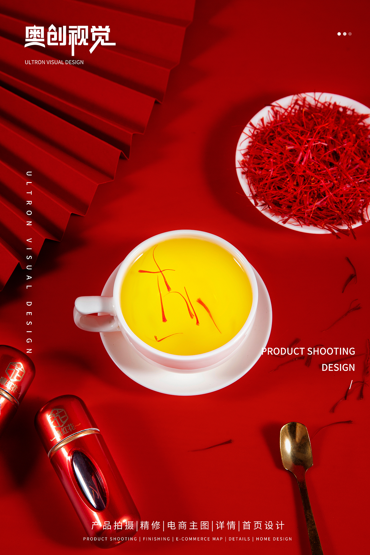 藏红花-养生茶系列（图ZMzUxMTI0Mjgw） - 产品摄影 - 站酷设计师奥创视觉原创素材 - 站酷ZCOOL