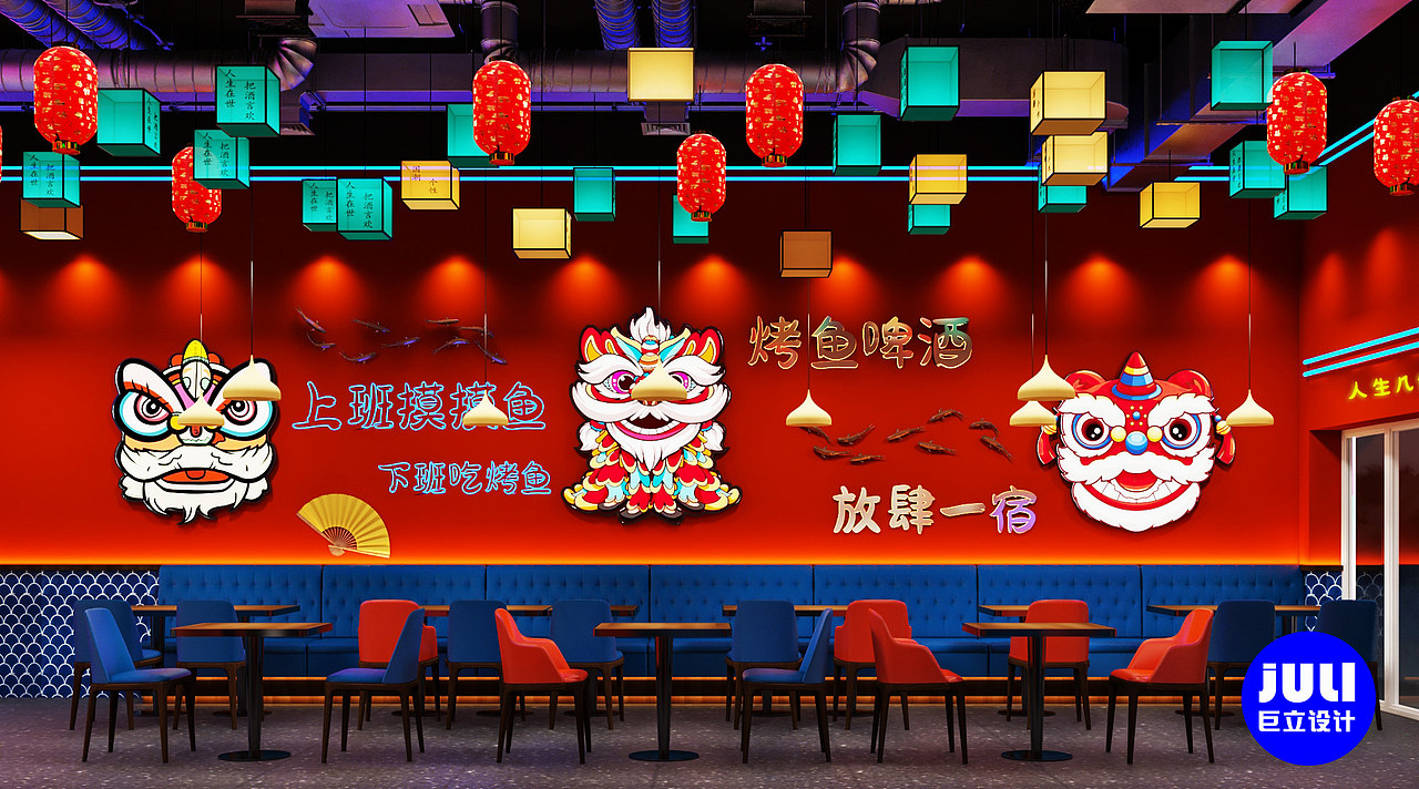 厦门烤鱼烧烤店设计案例-巨立设计（图ZMzMzMDA5Nzcy） - 商业空间设计 - 站酷设计师厦门巨立设计公司原创素材 - 站酷ZCOOL