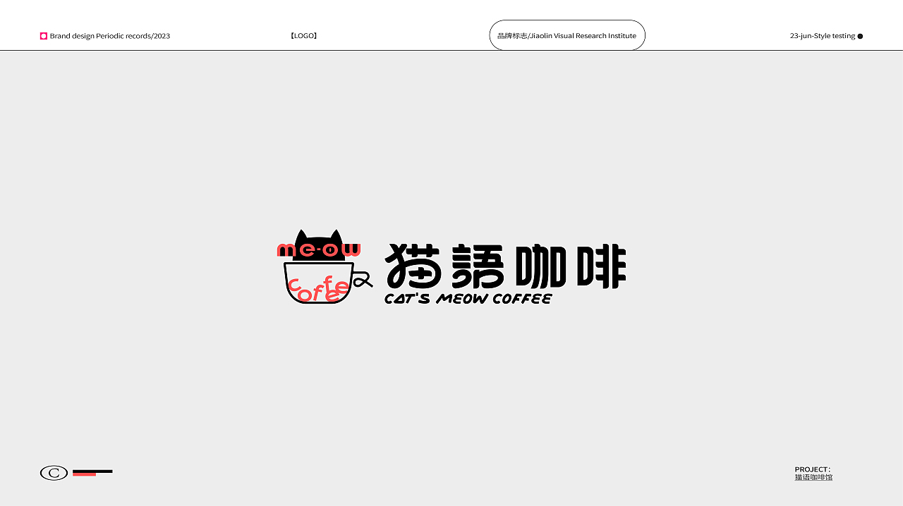 LOGO DESIGN | JUN标志合集（图ZMzQzMDg5MDI0） - Logo - 站酷设计师椒林原创素材 - 站酷ZCOOL