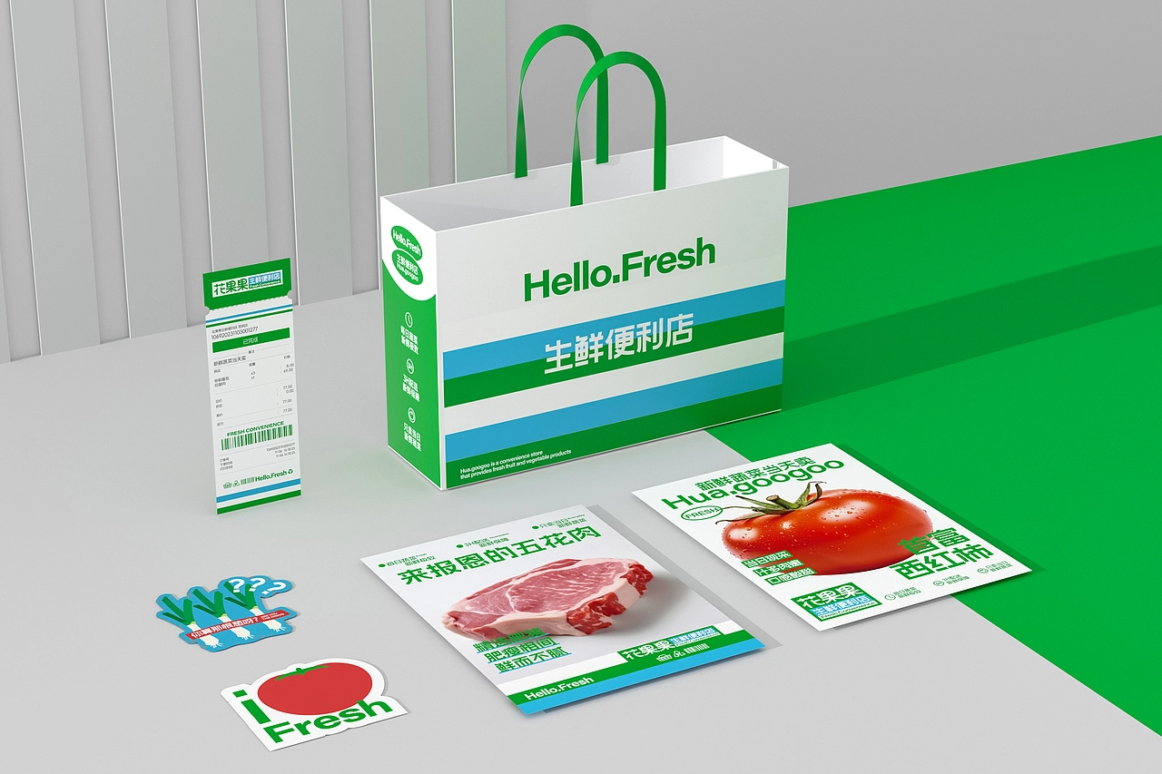 花果果生鲜便利店 品牌策略视觉设计