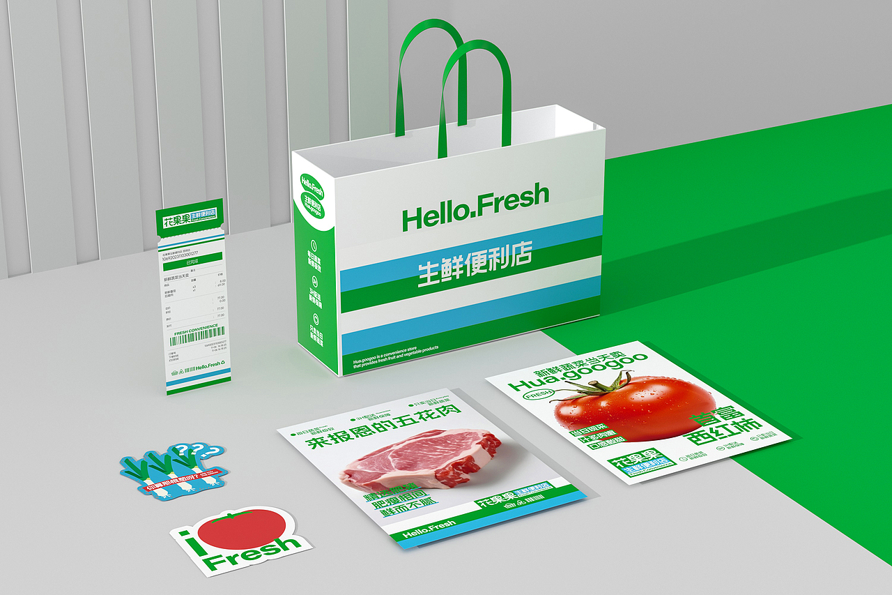 花果果生鲜便利店 品牌策略视觉设计（图ZMzY0NDc0NDA4） - 品牌 - 站酷设计师言合品牌设计原创素材 - 站酷ZCOOL