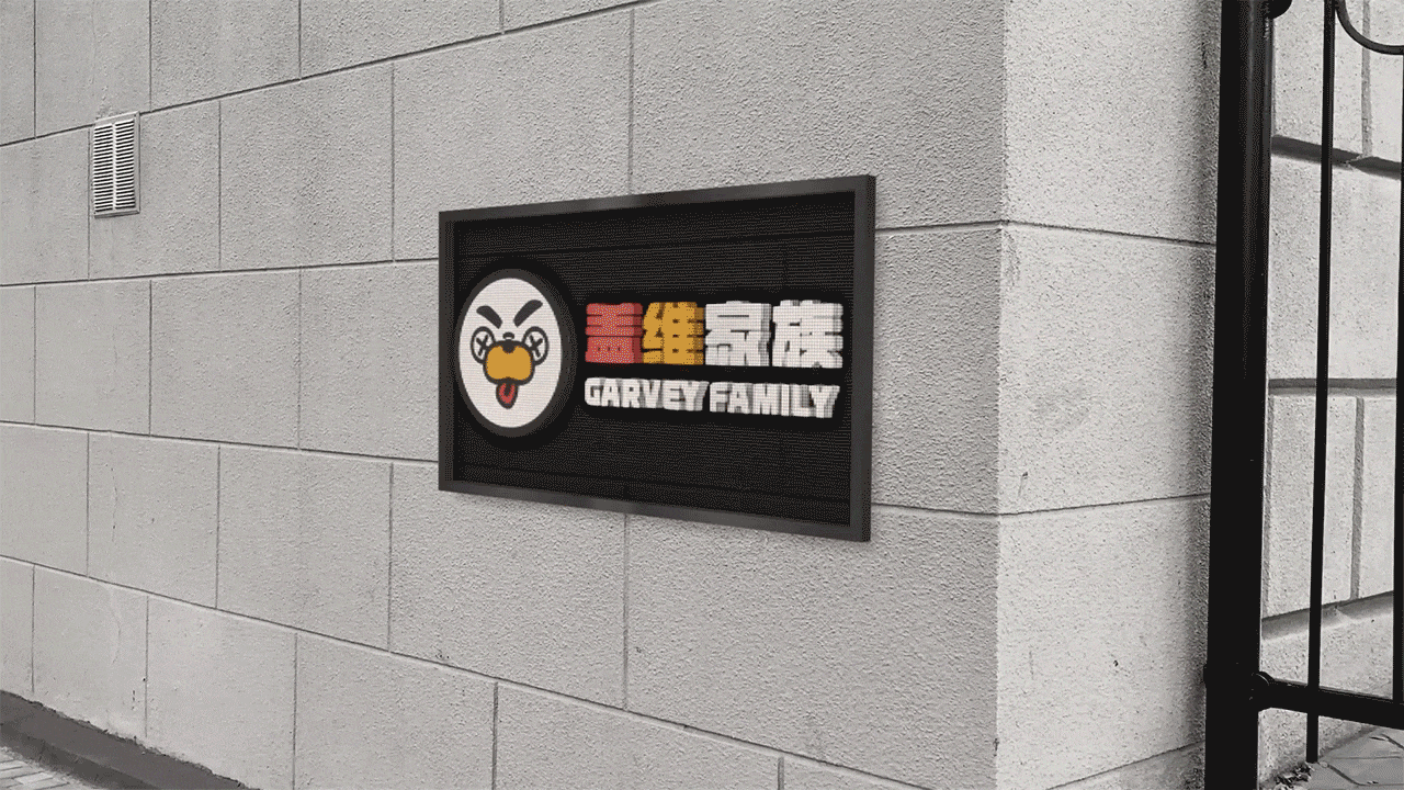 盖维家族 | GARVEY FAMILY | 品牌VI设计