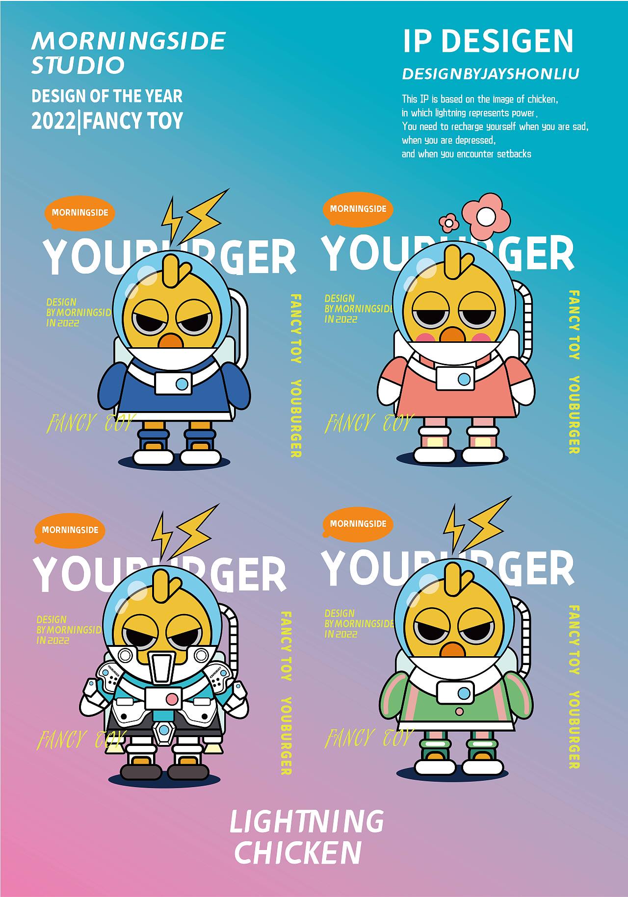 YOUBURGER IP design（图ZMzI0NjExNTg4） - IP形象 - 站酷设计师jiechou6原创素材 - 站酷ZCOOL
