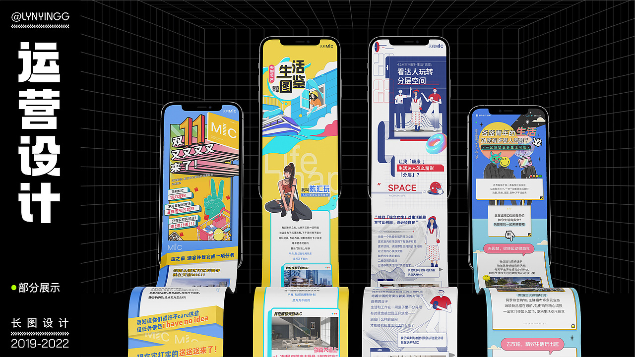 2022作品集整理（图ZMzA3ODU3MjUy） - 其他平面 - 站酷设计师Lynying原创素材 - 站酷ZCOOL