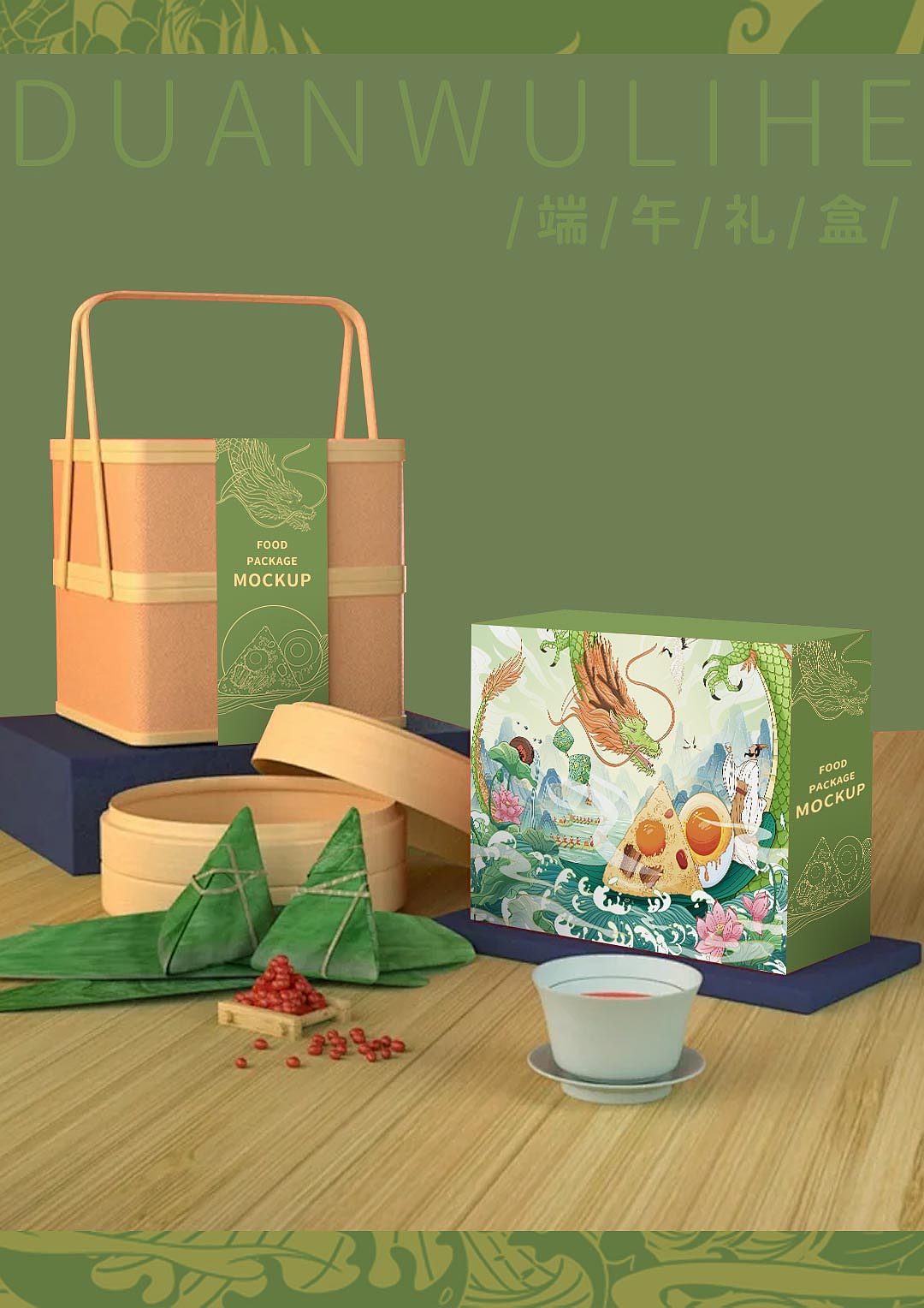国潮国风端午节场景插画包装礼盒（图ZMzY2OTE0NzI0） - 商业插画 - 站酷设计师插画师香菇不急原创素材 - 站酷ZCOOL