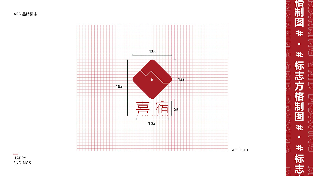 民宿-喜宿品牌VIS（图ZMzM0OTQ1MjAw） - 其他平面 - 站酷设计师蛇蛇师傅原创素材 - 站酷ZCOOL