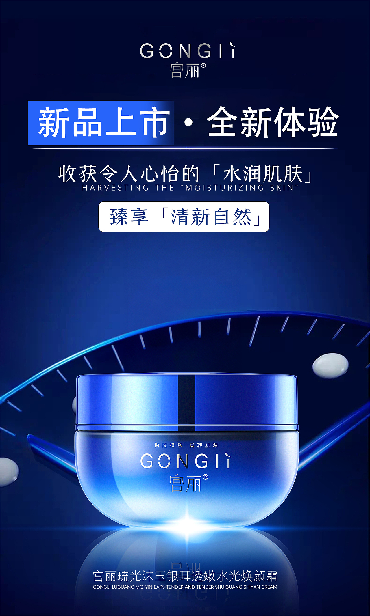 高端护肤海报系列（二）（图ZMzU0NDYyMzM2） - 海报 - 站酷设计师昌一设计美学研究原创素材 - 站酷ZCOOL