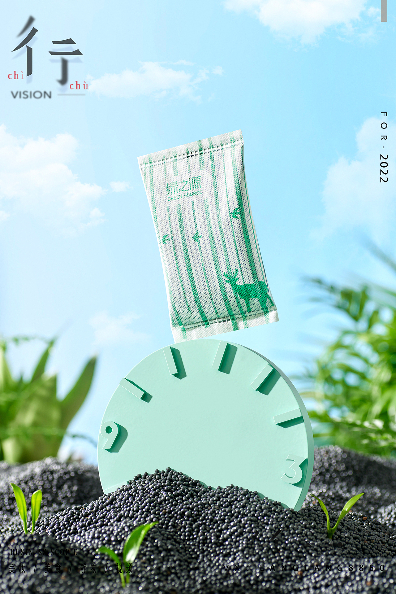 绿之源净味除醛碳包拍摄（图ZMzAyMTMzNjY0） - 产品摄影 - 站酷设计师彳亍静物创意摄影原创素材 - 站酷ZCOOL
