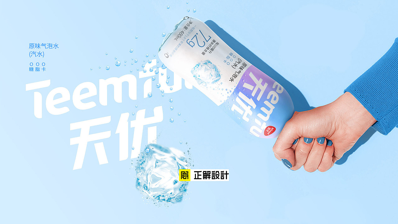 一大波饮料饮品包装设计，饮料包装设计公司，标贴设计（图ZMzA0Nzk2Mjcy） - 包装 - 站酷设计师深圳正解包装设计原创素材 - 站酷ZCOOL
