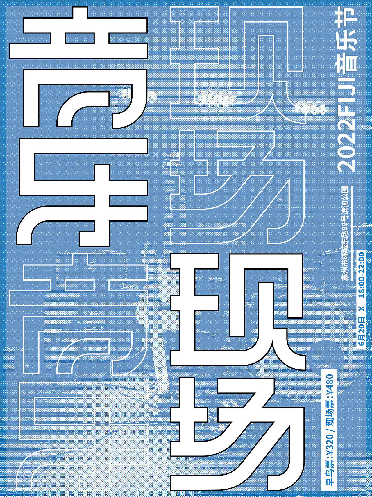 海报设计 | 音乐现场（图ZMzE2MTgwMTcy） - 海报 - 站酷设计师minijunjun原创素材 - 站酷ZCOOL